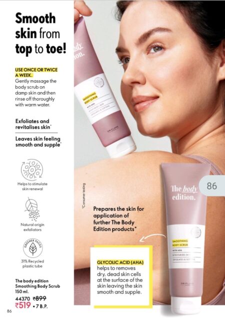 THE BODY EDITION - SMOOTHING BODY SCRUB